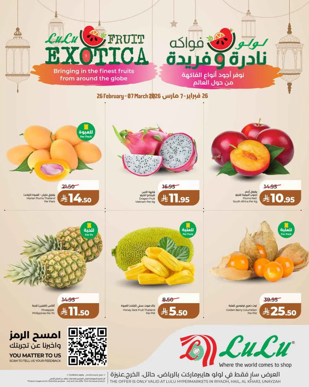LuLu Fruit Exotica Offers: Riyadh, Hail, Al Kharj & Unayzah | Valid until 07 March 2026 page 3