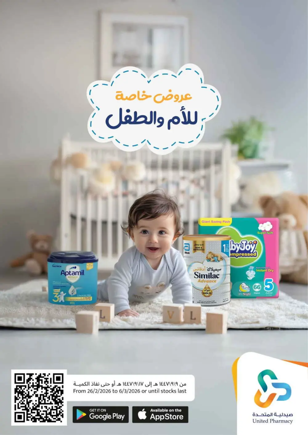 Baby Formula Offers | Aptamil, Similac & Novalac - United Pharmacy | Valid until Mar 6 page 1