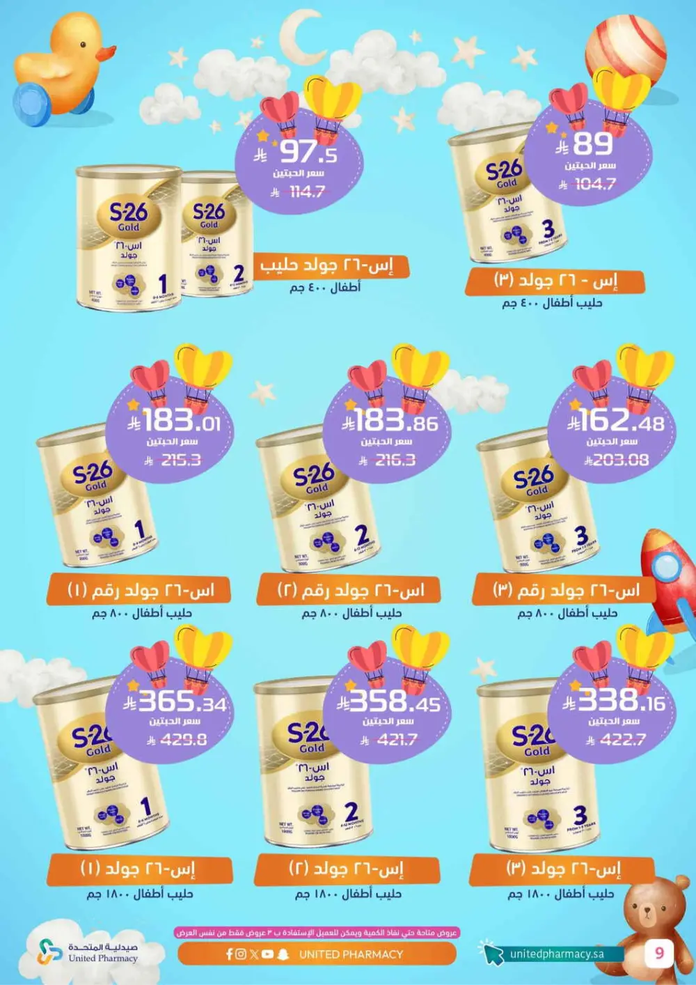 Baby Formula Offers | Aptamil, Similac & Novalac - United Pharmacy | Valid until Mar 6 page 10