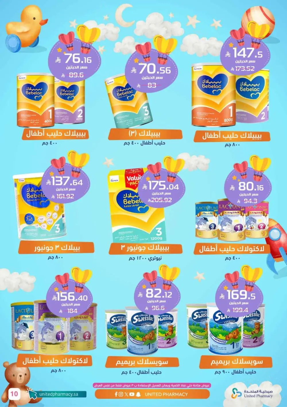 Baby Formula Offers | Aptamil, Similac & Novalac - United Pharmacy | Valid until Mar 6 page 11