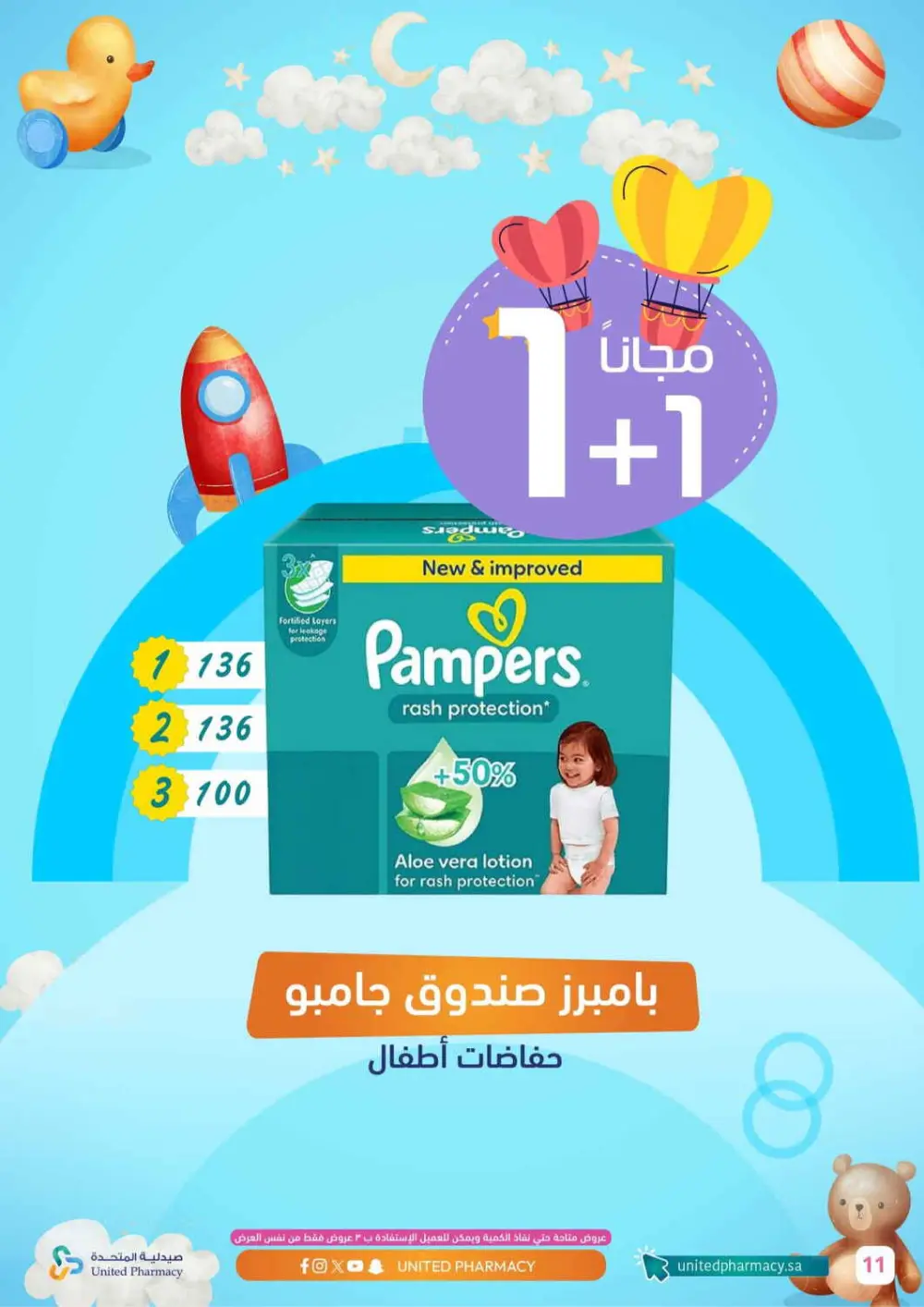 Baby Formula Offers | Aptamil, Similac & Novalac - United Pharmacy | Valid until Mar 6 page 12