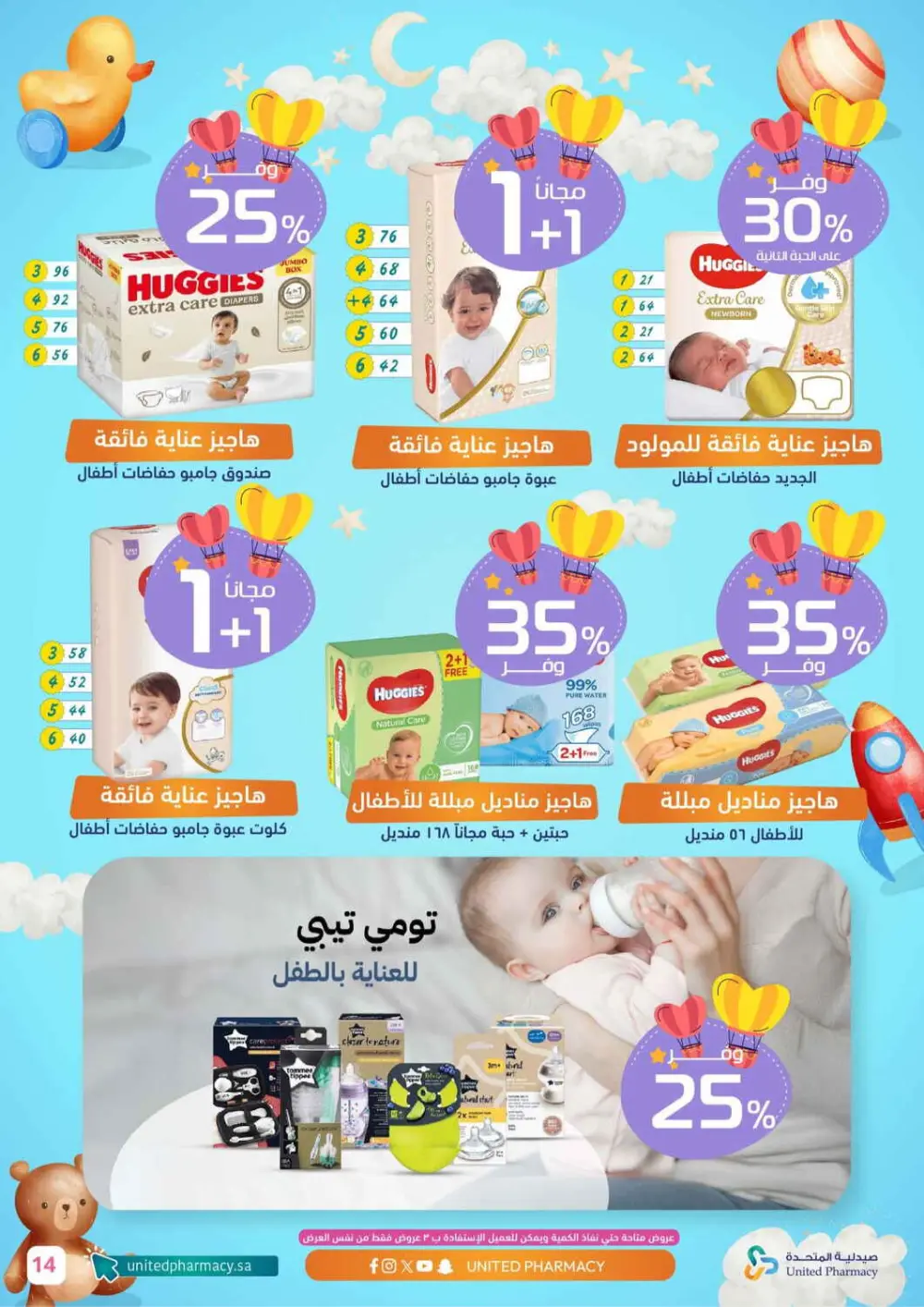 Baby Formula Offers | Aptamil, Similac & Novalac - United Pharmacy | Valid until Mar 6 page 15