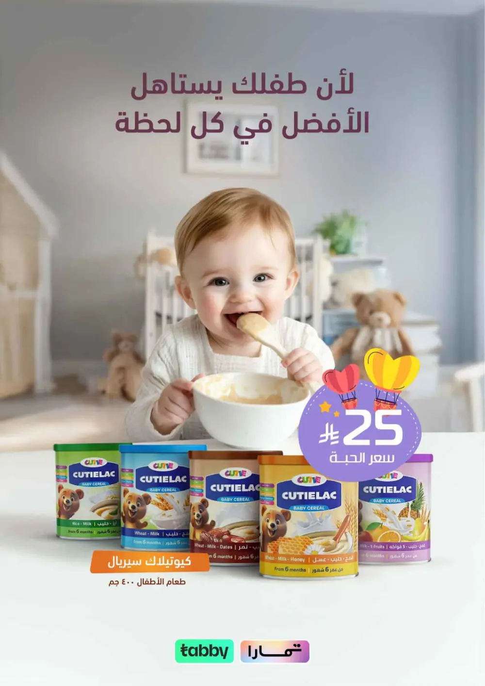 Baby Formula Offers | Aptamil, Similac & Novalac - United Pharmacy | Valid until Mar 6 page 16