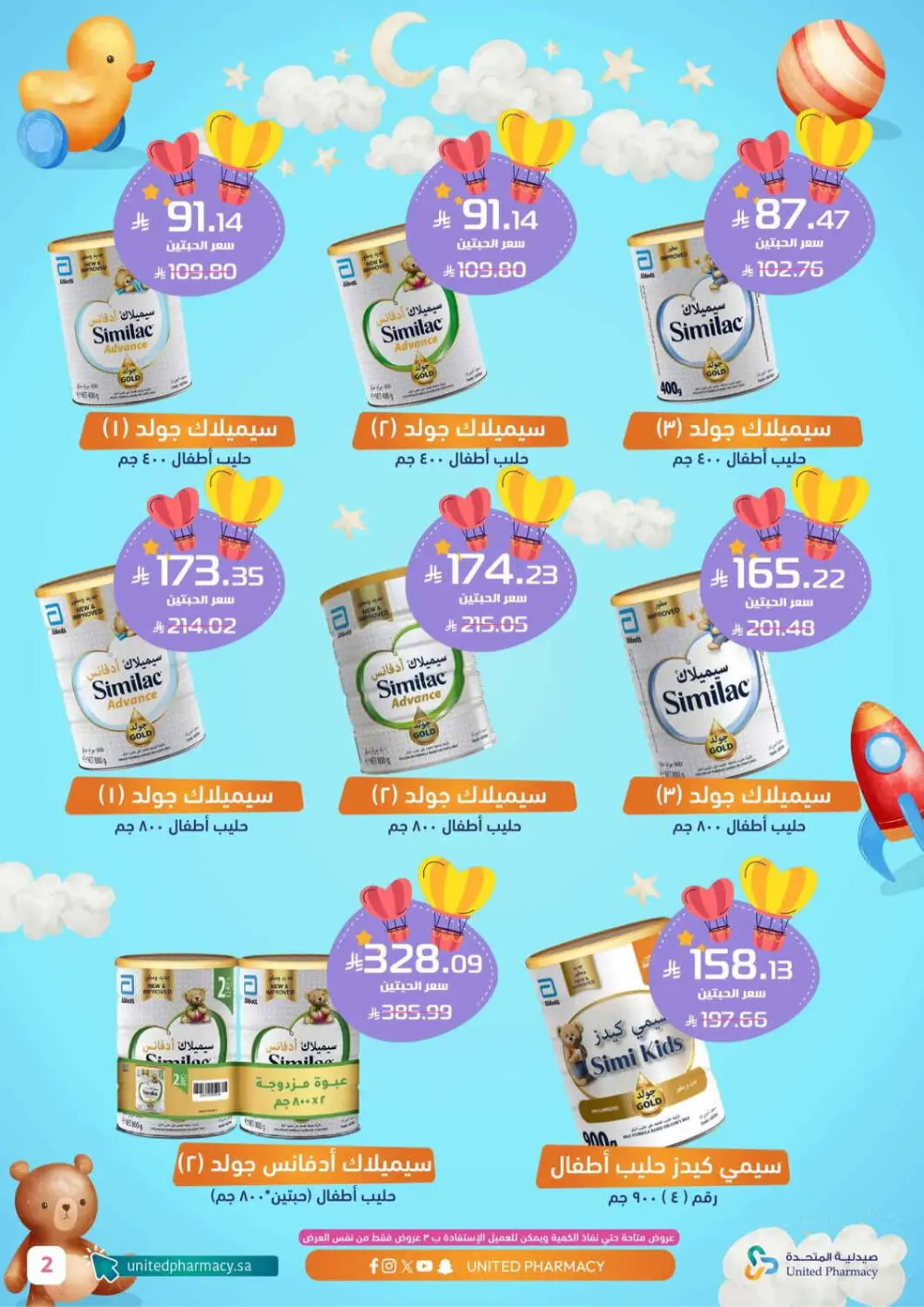 Baby Formula Offers | Aptamil, Similac & Novalac - United Pharmacy | Valid until Mar 6 page 3