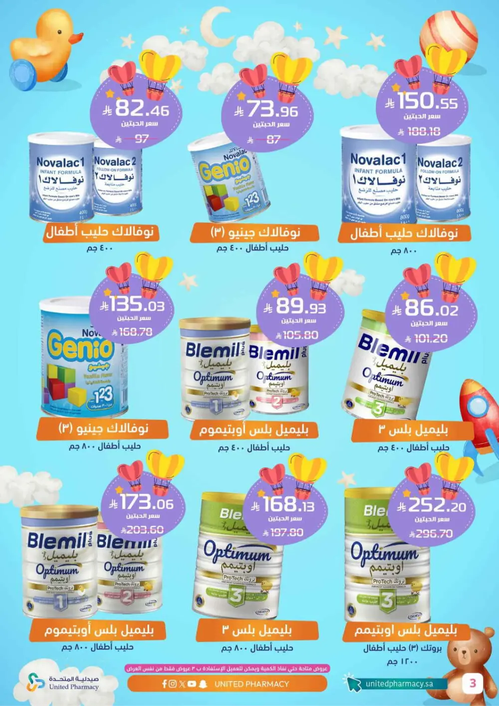 Baby Formula Offers | Aptamil, Similac & Novalac - United Pharmacy | Valid until Mar 6 page 4