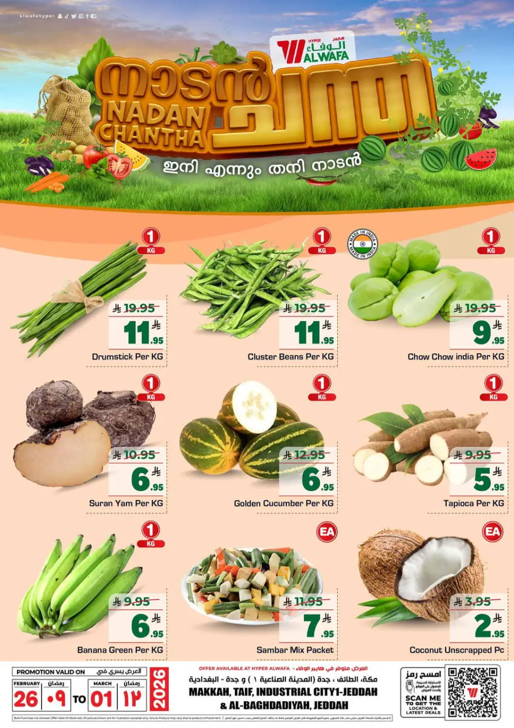 Nadan chantha page 1