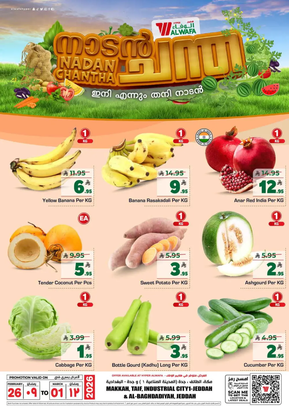 Nadan chantha page 2