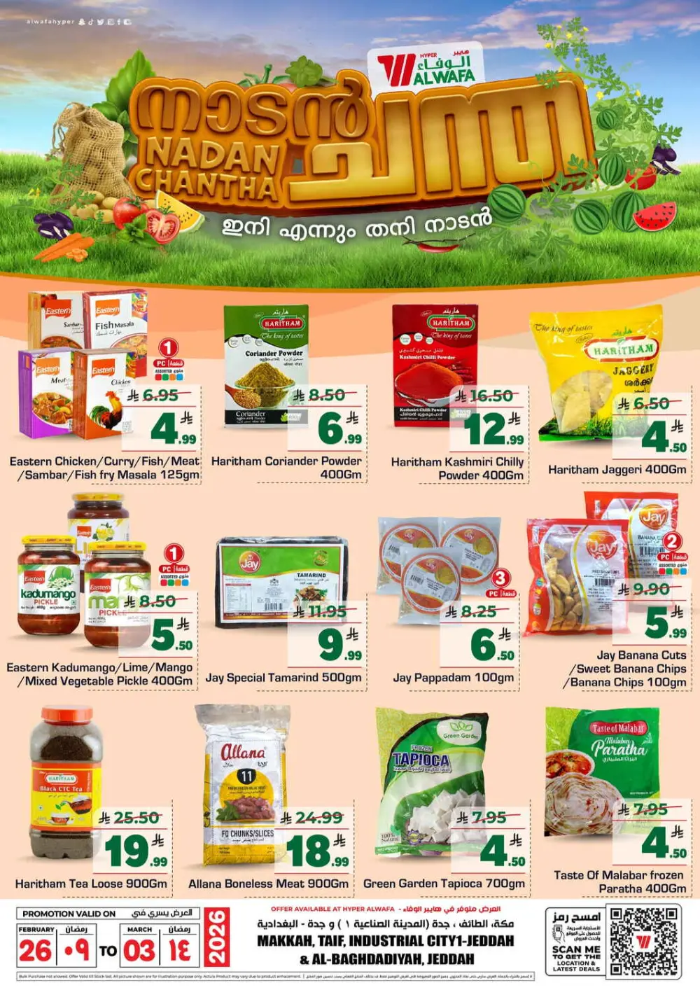 Nadan chantha page 4