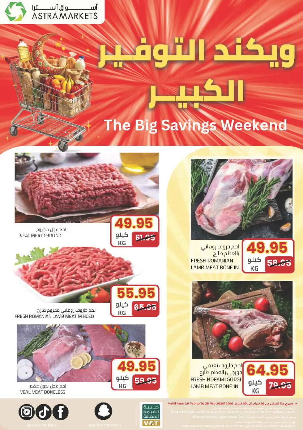 Big Savings Weekend Deals | Astra Markets Tabuk | Valid until Feb 28, 2026 page 1