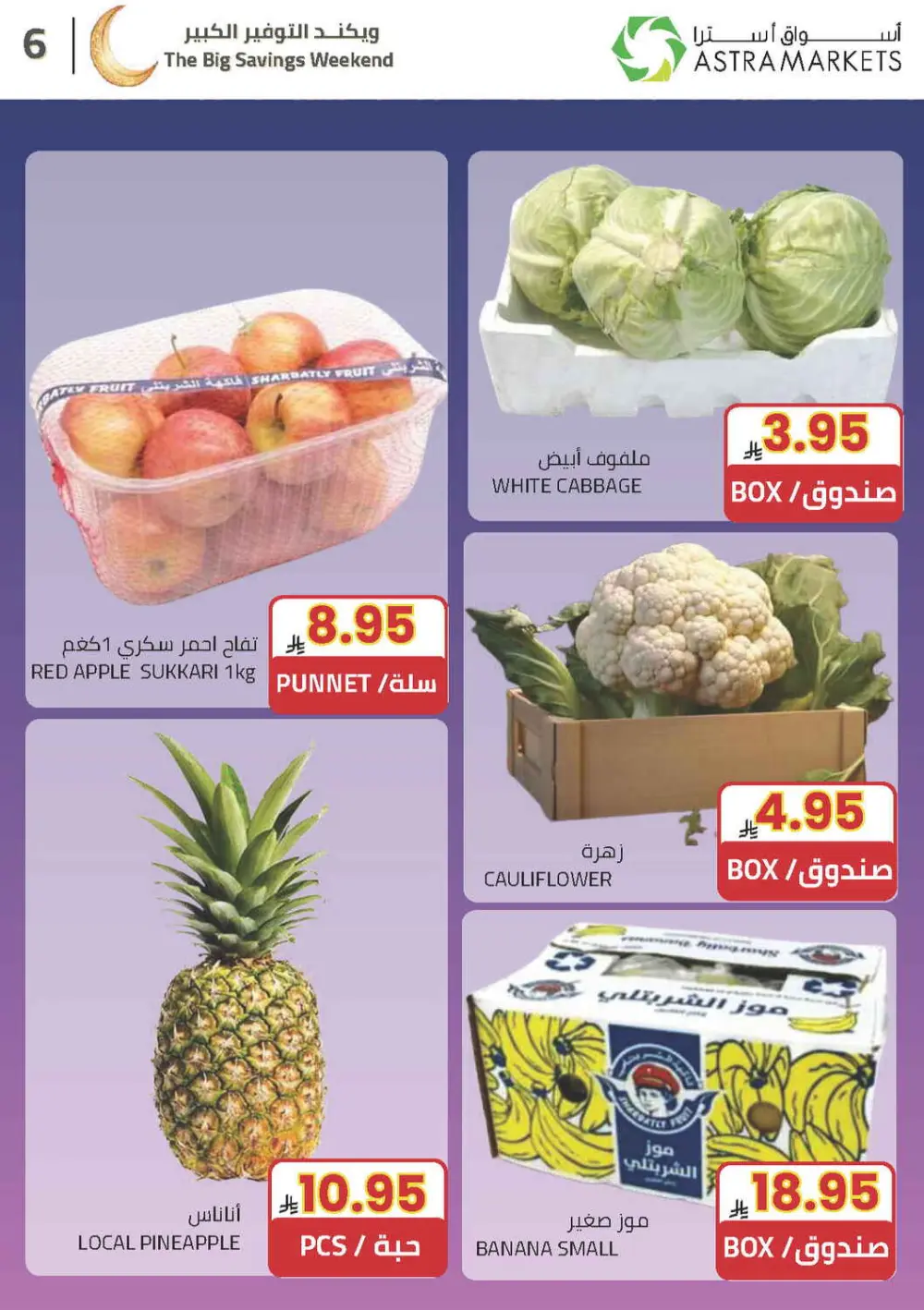 Big Savings Weekend Deals | Astra Markets Tabuk | Valid until Feb 28, 2026 page 6