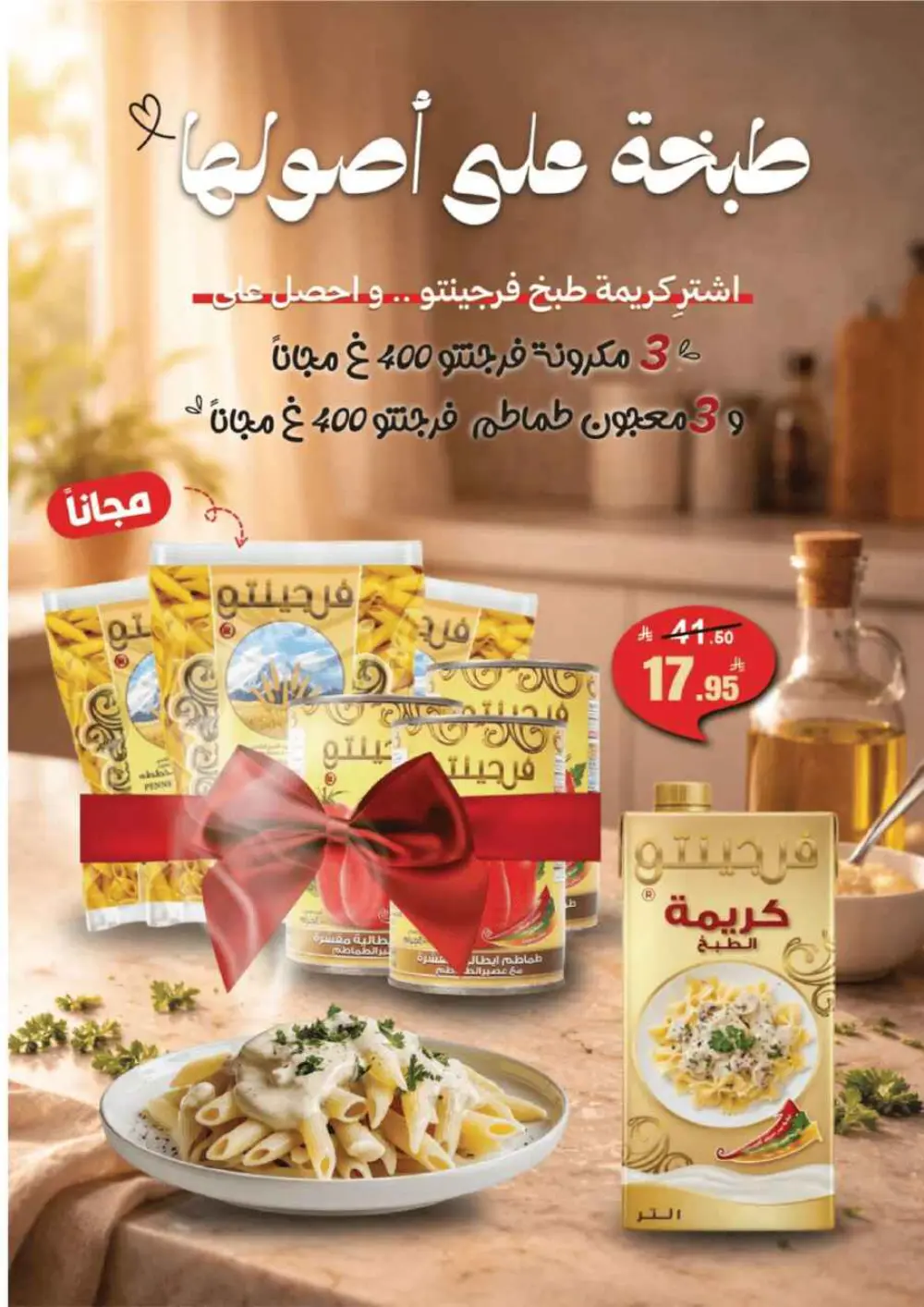 Ramadan Offers 2026 | Makhazin Hypermarket Buraida | Valid until March 02 page 8