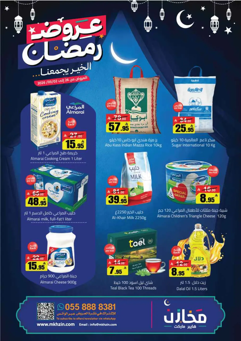 Ramadan Offers 2026 | Mkhzin Hypermarket Tabuk | Valid until March 02 page 1