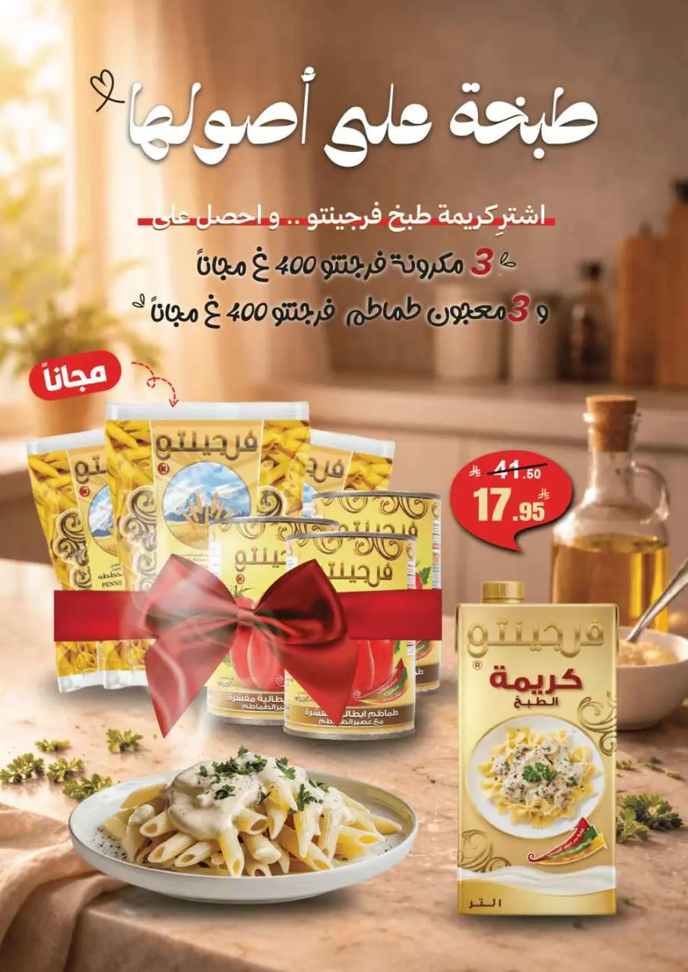 Ramadan Offers 2026 | Mkhzin Hypermarket Tabuk | Valid until March 02 page 11