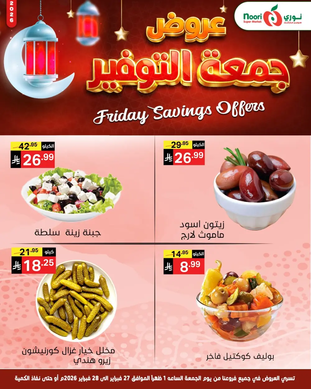 Friday saving page 4