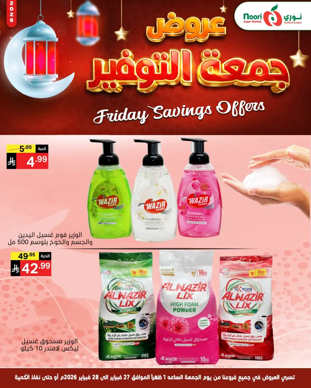 Friday saving page 5