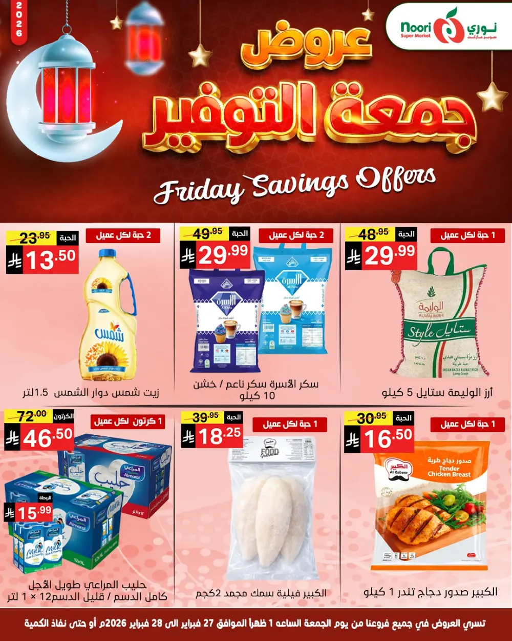 Friday saving page 7