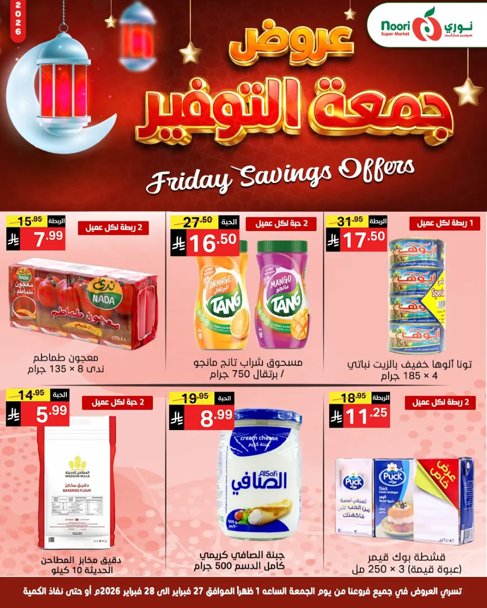 Friday saving page 8