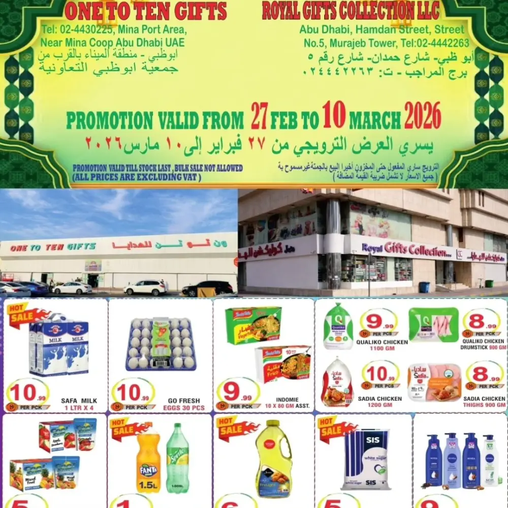 Mega Promotion | One to Ten Gifts & Royal Gifts Abu Dhabi | Ends March 10 page 1