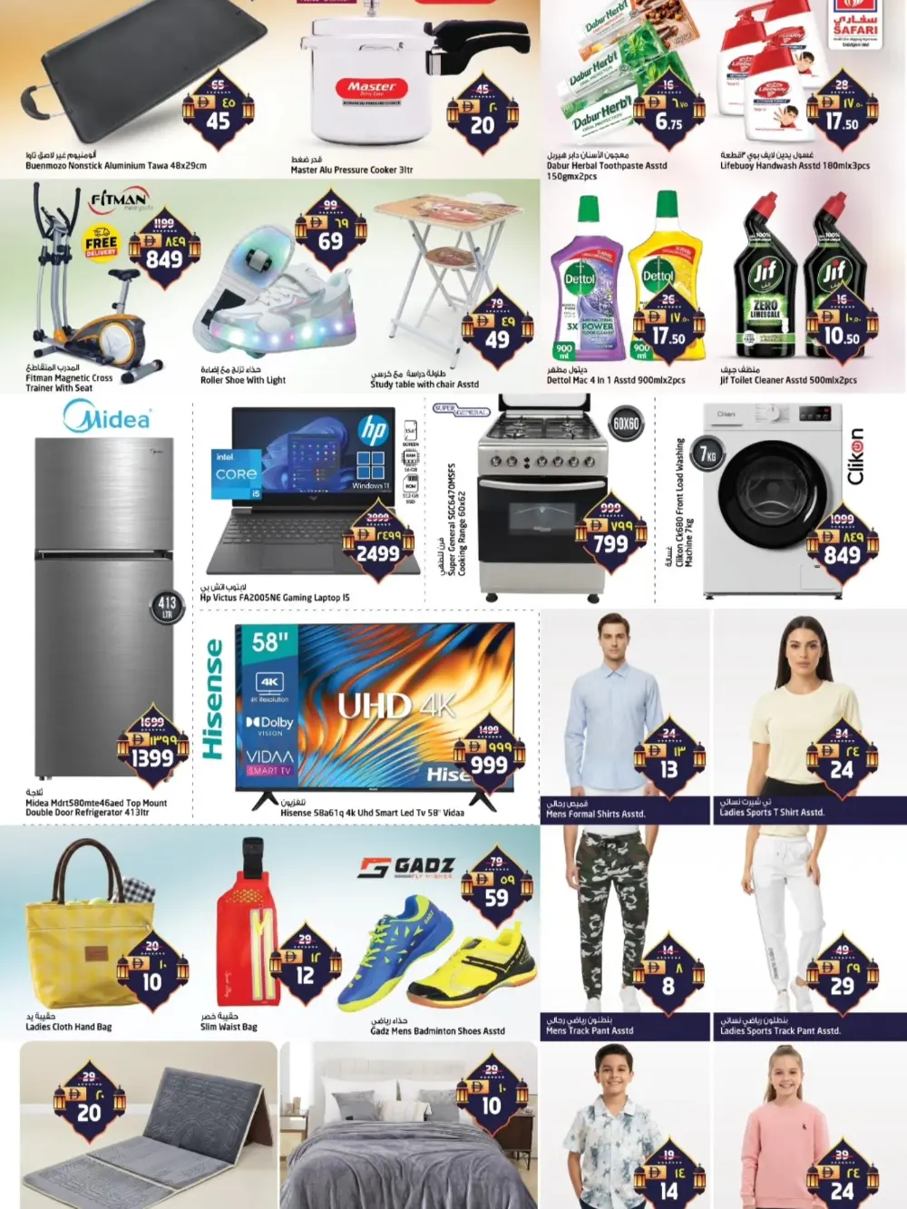 Ramadan Offers at Safari Mall Sharjah Muweilah | Ends March 01 page 2