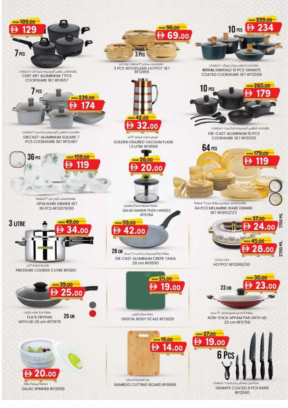 Pallet Price Sale: KM Trading Ajman | Valid until March 8 page 11