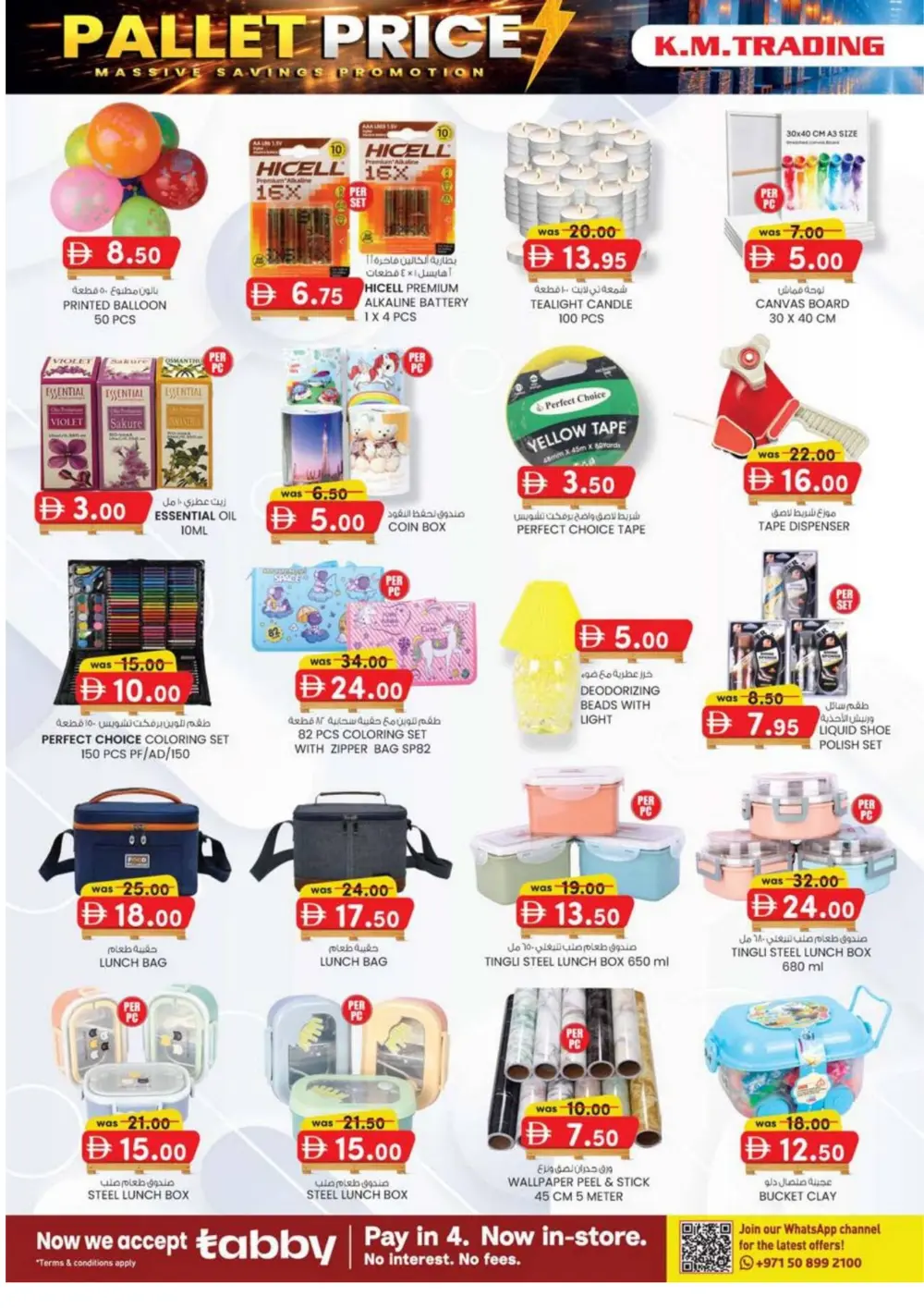 Pallet Price Sale: KM Trading Ajman | Valid until March 8 page 14