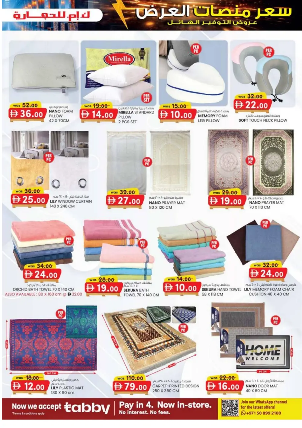 Pallet Price Sale: KM Trading Ajman | Valid until March 8 page 19