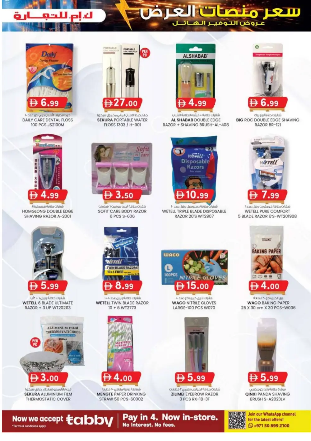 Pallet Price Sale: KM Trading Ajman | Valid until March 8 page 27