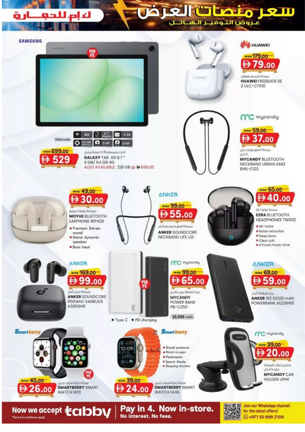 Pallet Price Sale: KM Trading Ajman | Valid until March 8 page 3