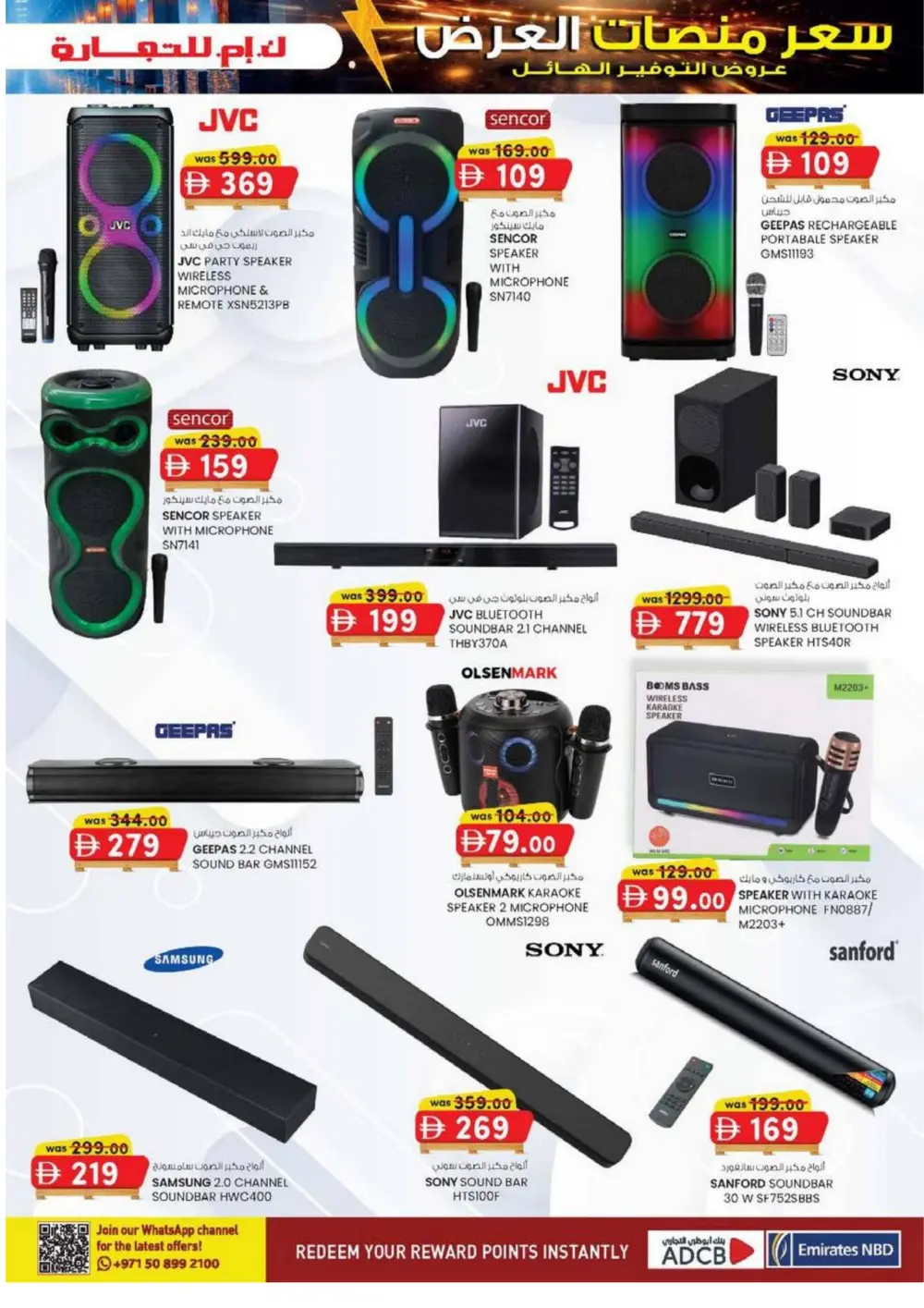 Pallet Price Sale: KM Trading Ajman | Valid until March 8 page 5