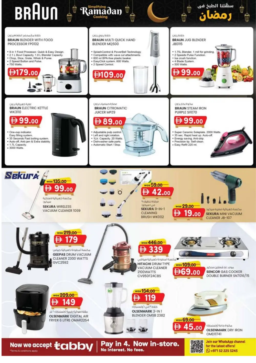 Safa Express Al Ain Offers | Valid Until 8th March 2026 page 10