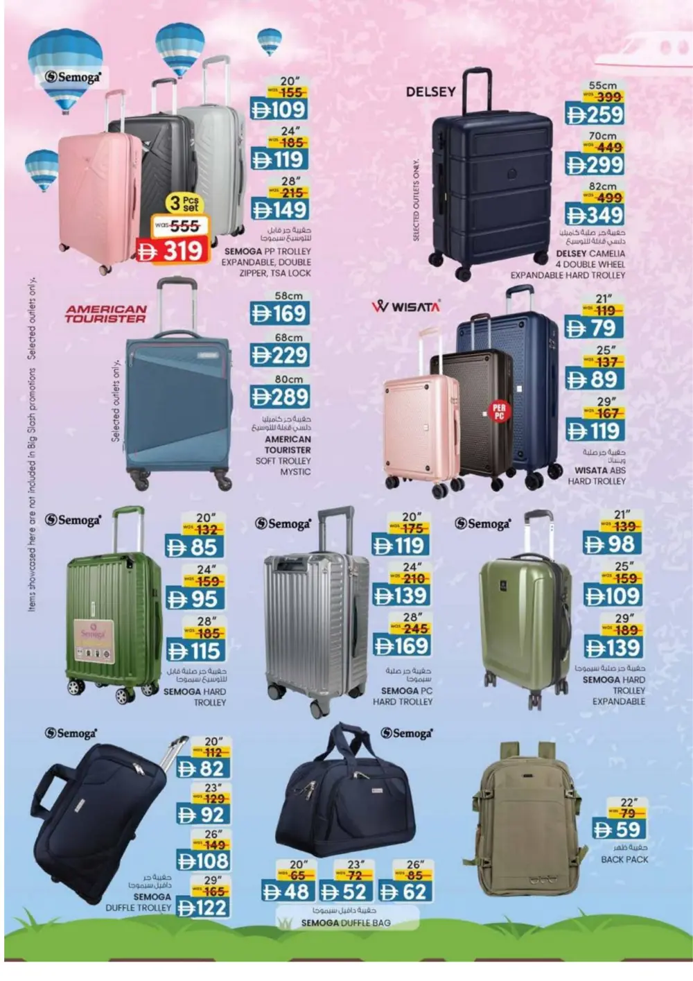 Safa Express Al Ain Offers | Valid Until 8th March 2026 page 20