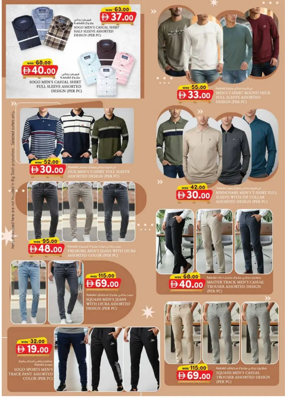 Safa Express Al Ain Offers | Valid Until 8th March 2026 page 22