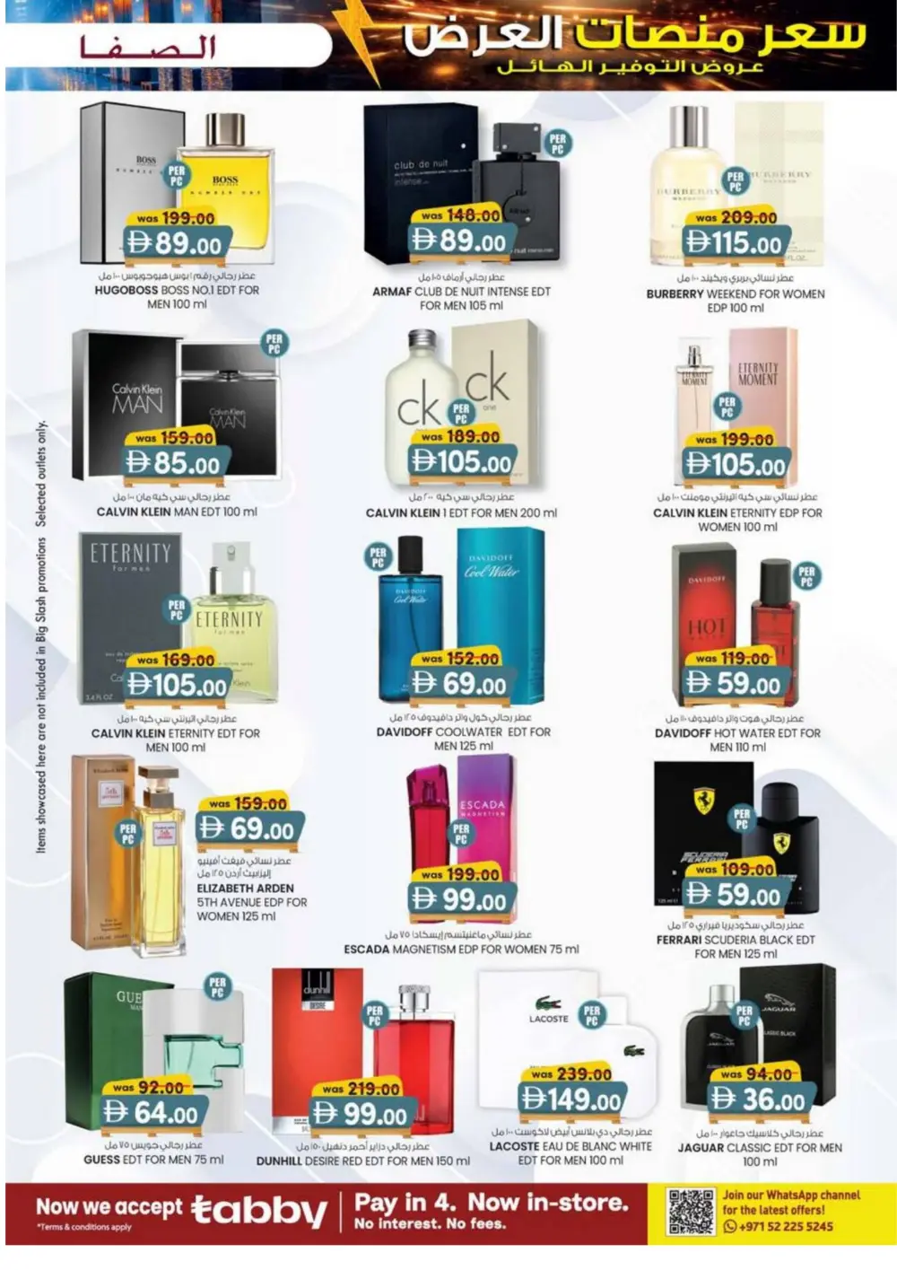 Safa Express Al Ain Offers | Valid Until 8th March 2026 page 23