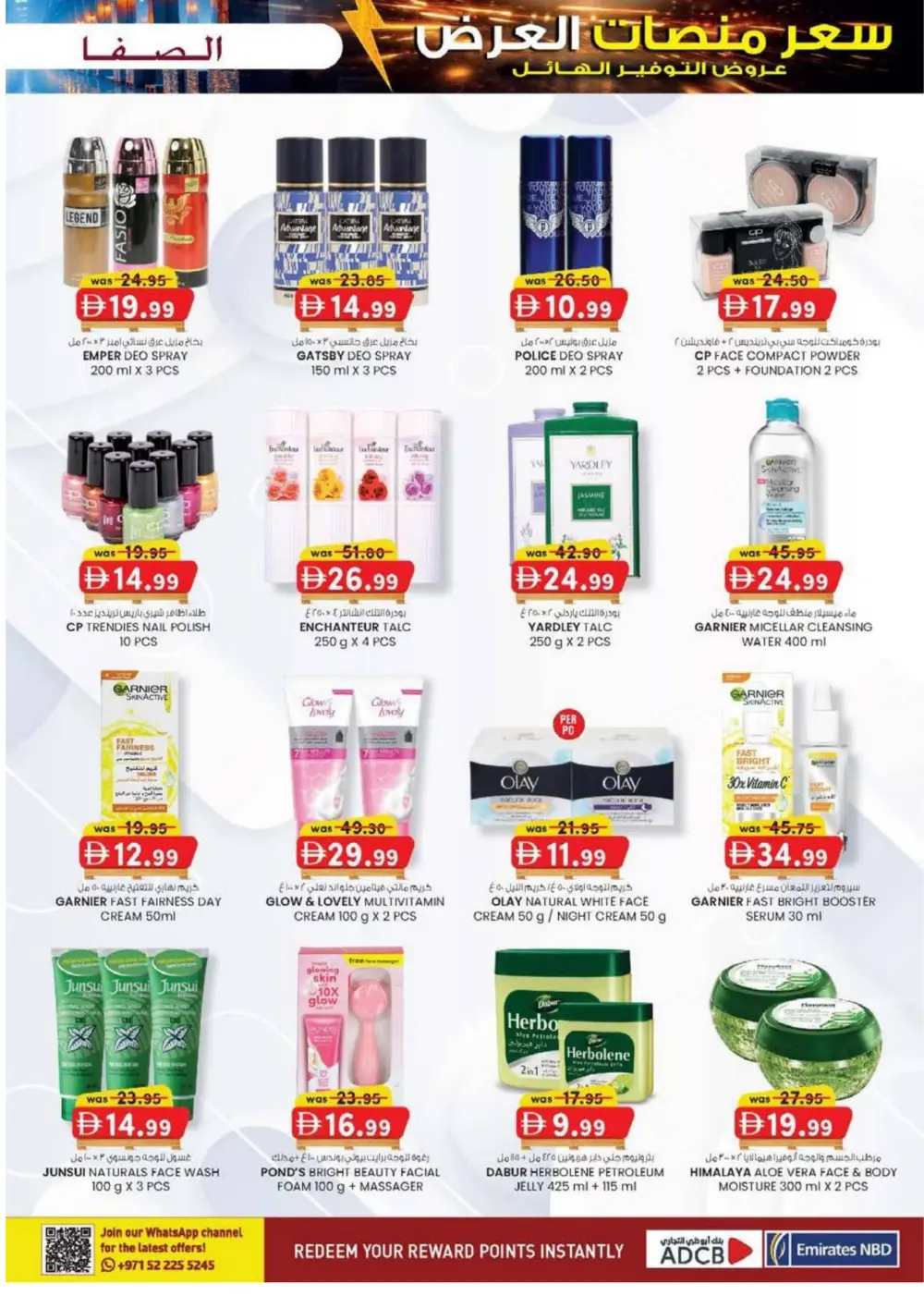 Safa Express Al Ain Offers | Valid Until 8th March 2026 page 25