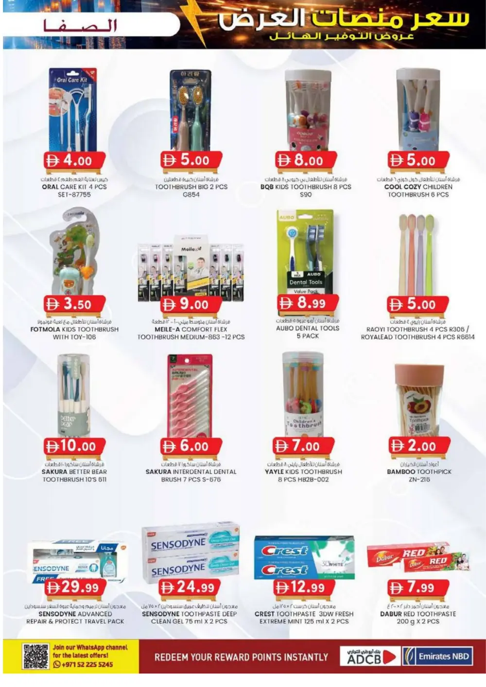 Safa Express Al Ain Offers | Valid Until 8th March 2026 page 29