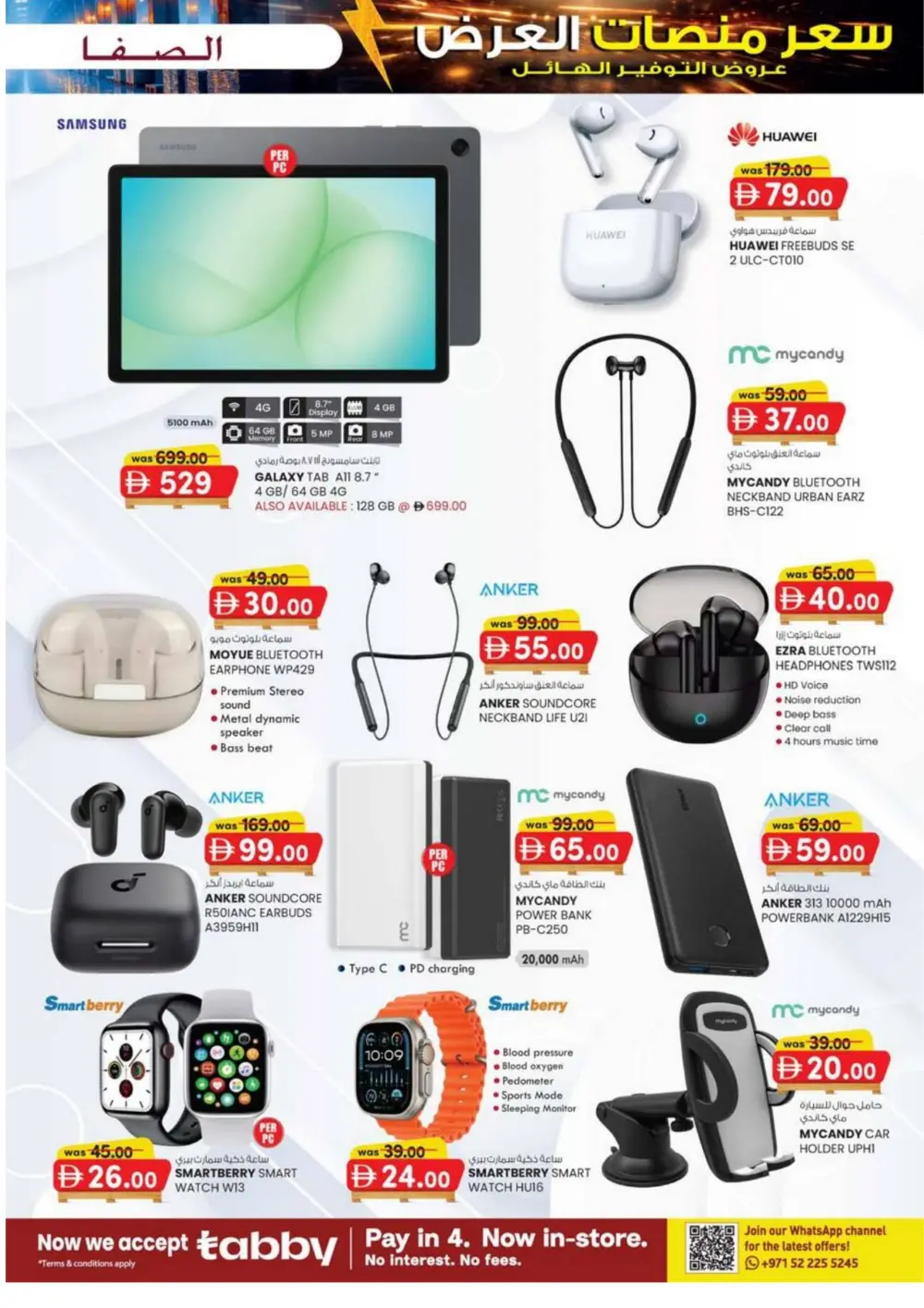 Safa Express Al Ain Offers | Valid Until 8th March 2026 page 3