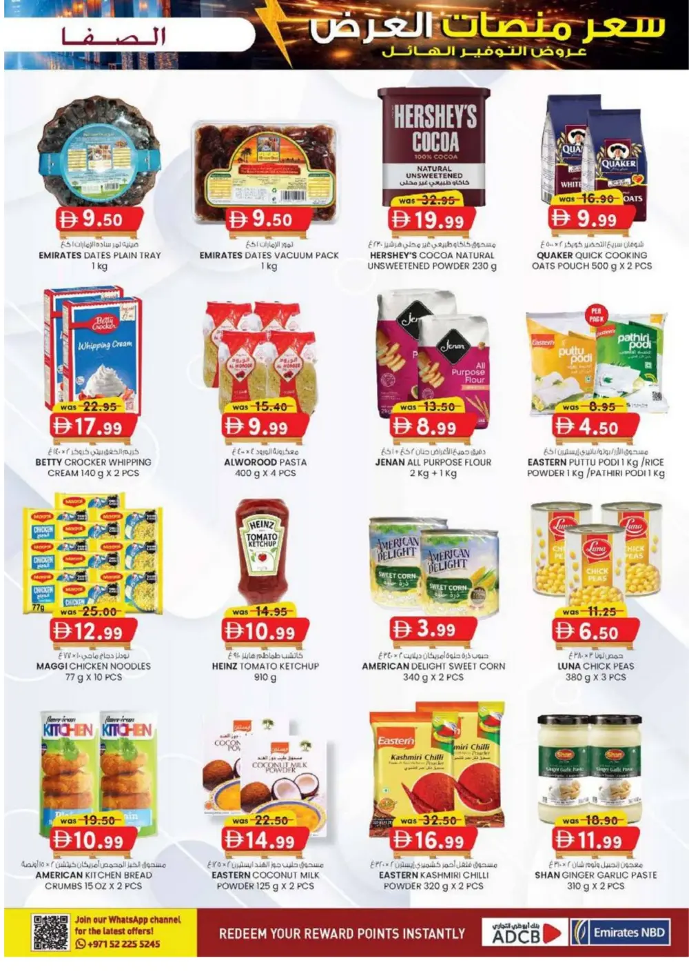 Safa Express Al Ain Offers | Valid Until 8th March 2026 page 33