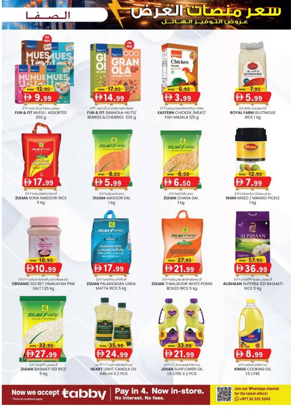 Safa Express Al Ain Offers | Valid Until 8th March 2026 page 35