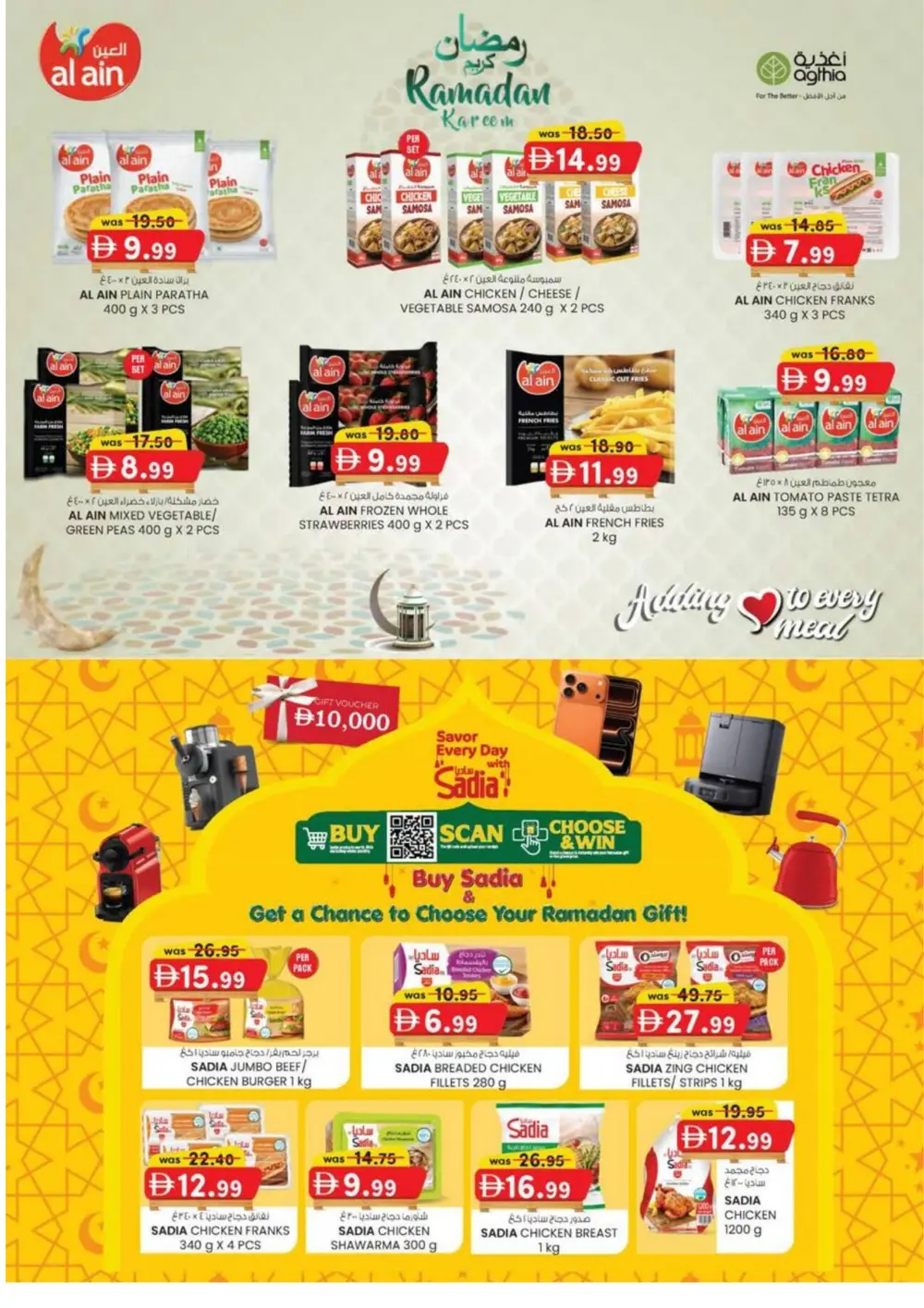 Safa Express Al Ain Offers | Valid Until 8th March 2026 page 36