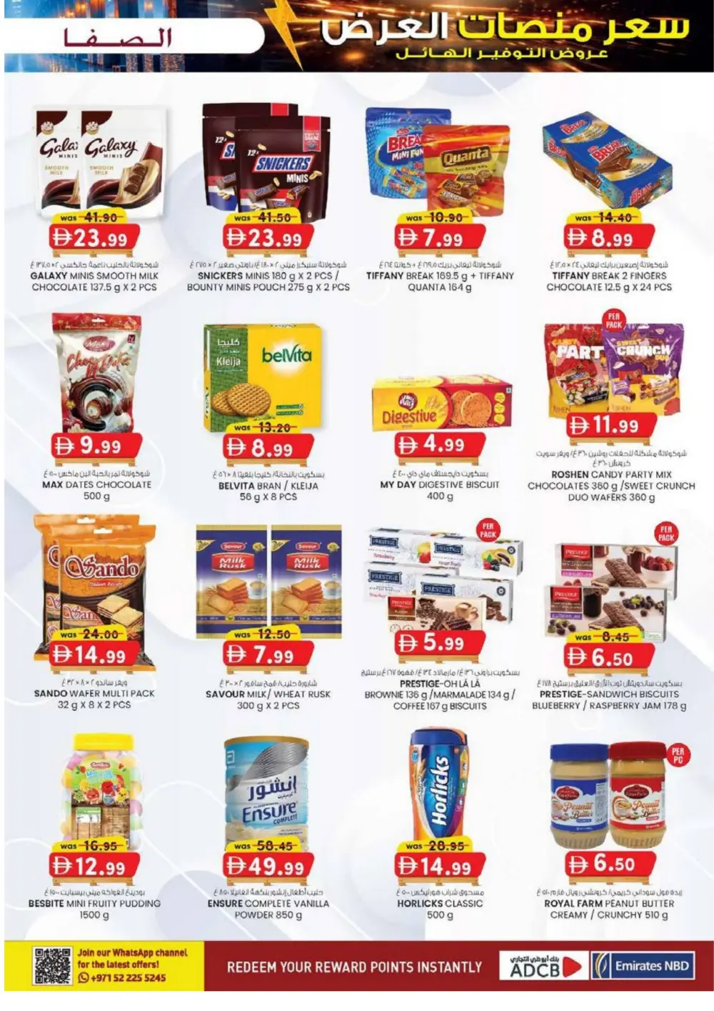 Safa Express Al Ain Offers | Valid Until 8th March 2026 page 37