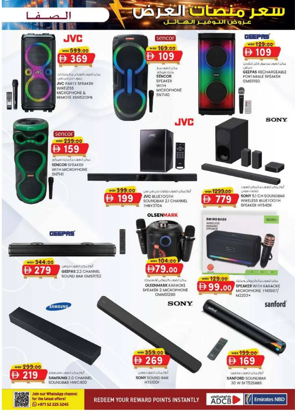 Safa Express Al Ain Offers | Valid Until 8th March 2026 page 5