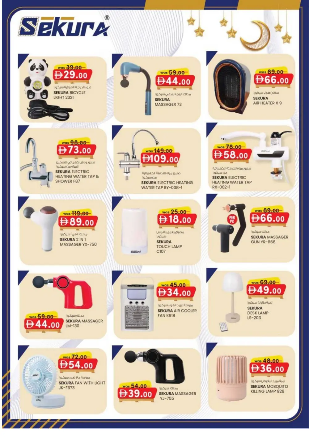 Safa Express Al Ain Offers | Valid Until 8th March 2026 page 7