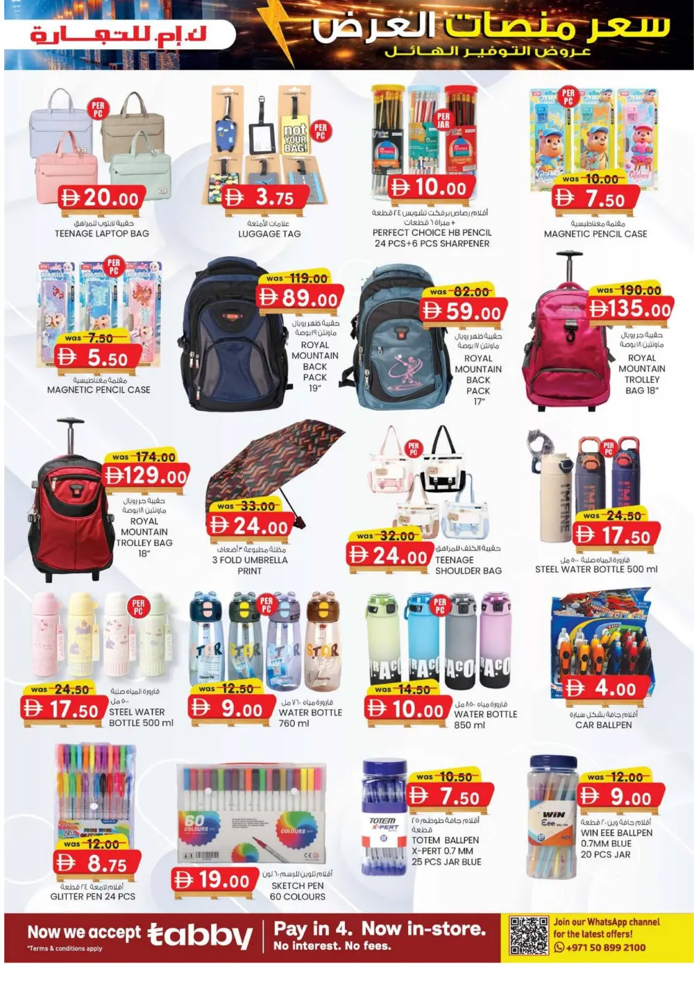 KM Trading Pallet Sale Sharjah | Until 8th March 2026 page 15