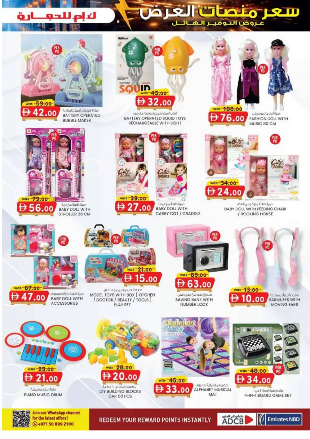 KM Trading Pallet Sale Sharjah | Until 8th March 2026 page 17