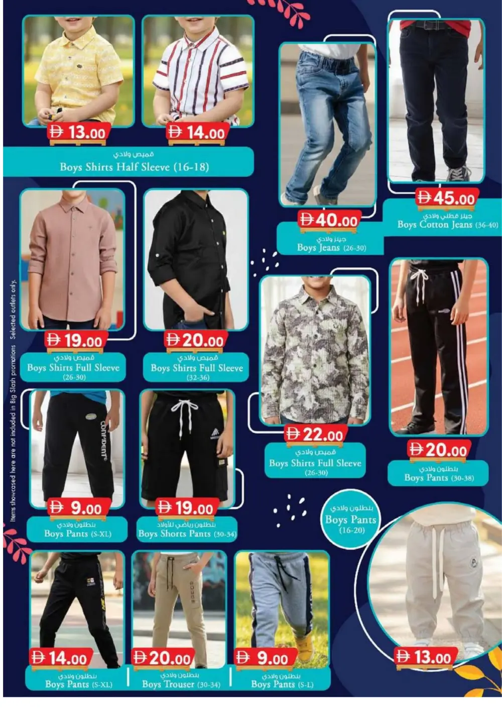 KM Trading Pallet Sale Sharjah | Until 8th March 2026 page 21