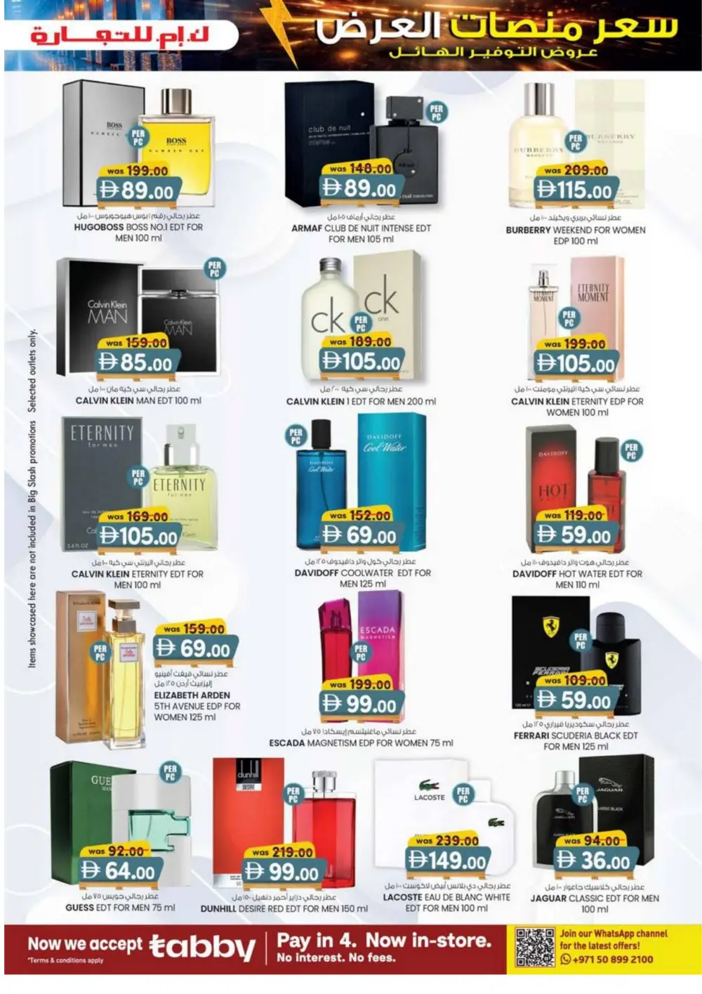 KM Trading Pallet Sale Sharjah | Until 8th March 2026 page 23