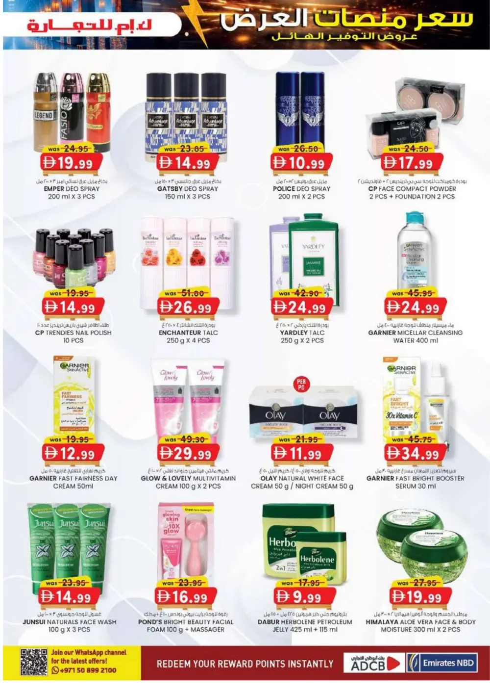 KM Trading Pallet Sale Sharjah | Until 8th March 2026 page 25