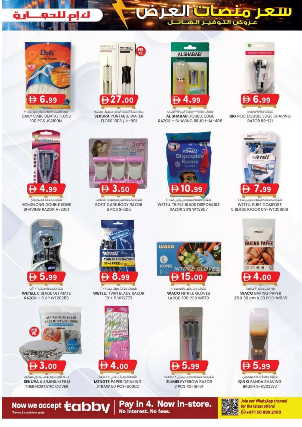 KM Trading Pallet Sale Sharjah | Until 8th March 2026 page 27