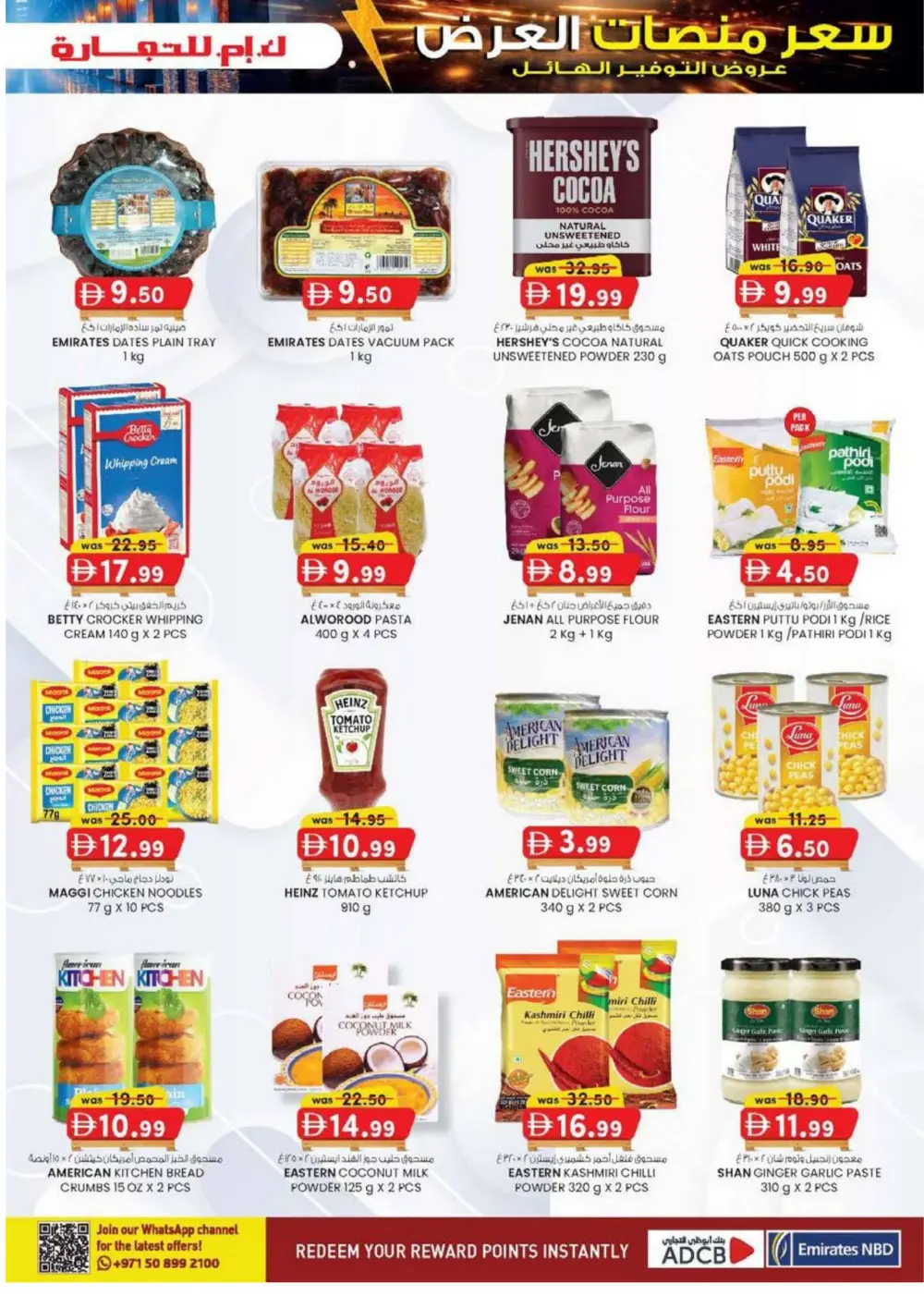 KM Trading Pallet Sale Sharjah | Until 8th March 2026 page 33