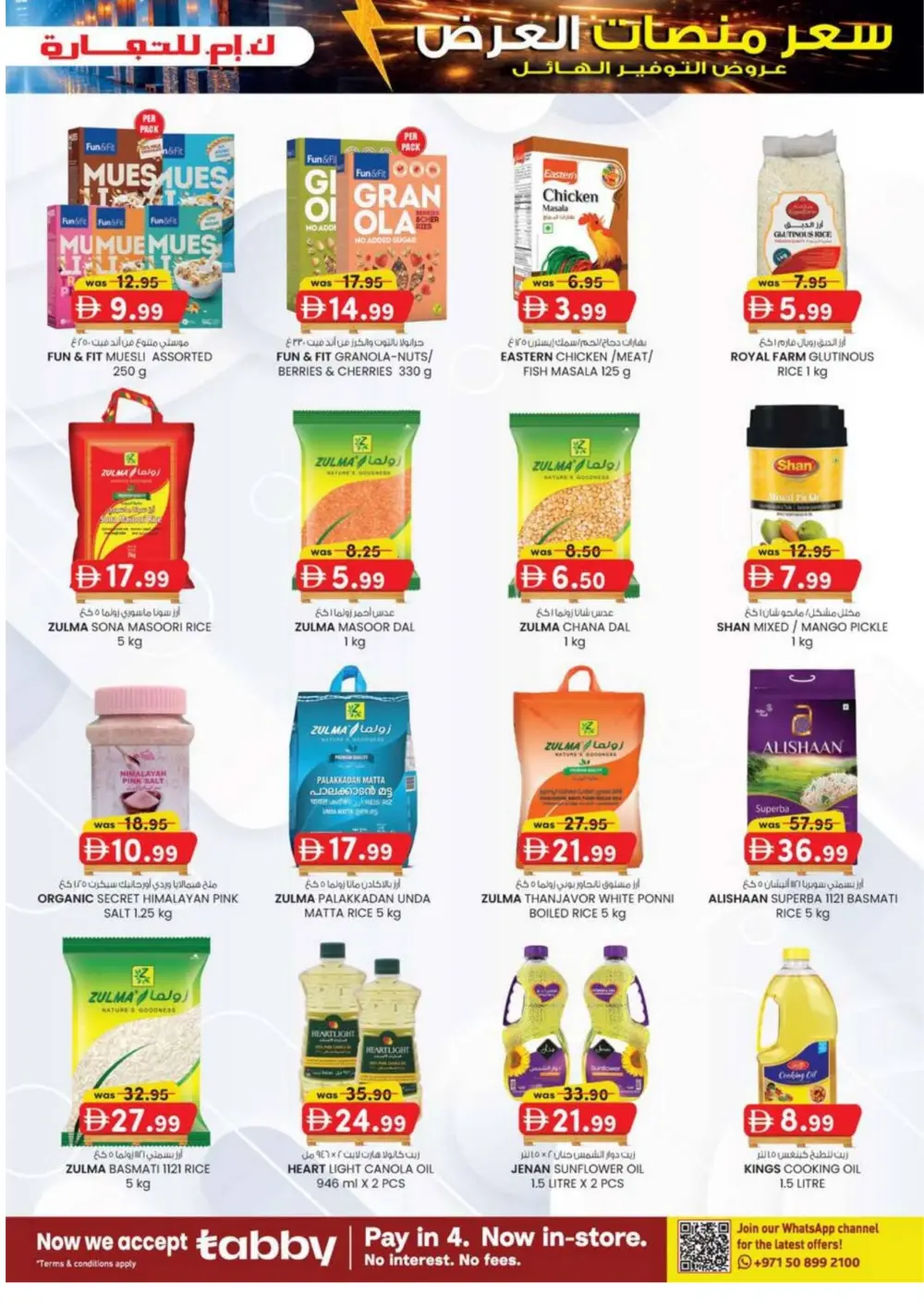 KM Trading Pallet Sale Sharjah | Until 8th March 2026 page 35